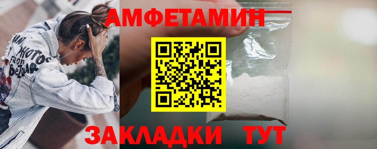 АМФ  Амфетамин  Качканар  Вход с VPN  АМФЕТАМИН VHQ 