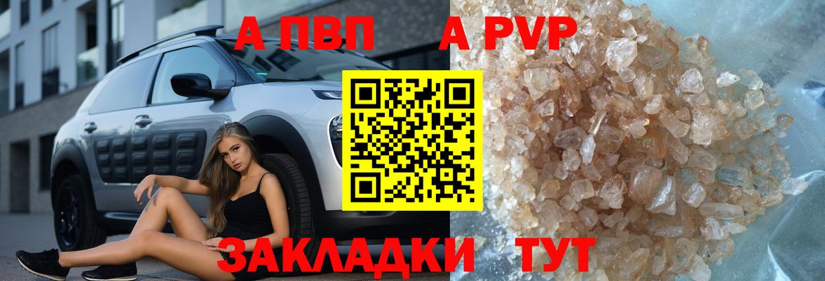 Alpha-PVP VHQ  даркнет сайт  Качканар  Вход с VPN  А ПВП крисы CK 