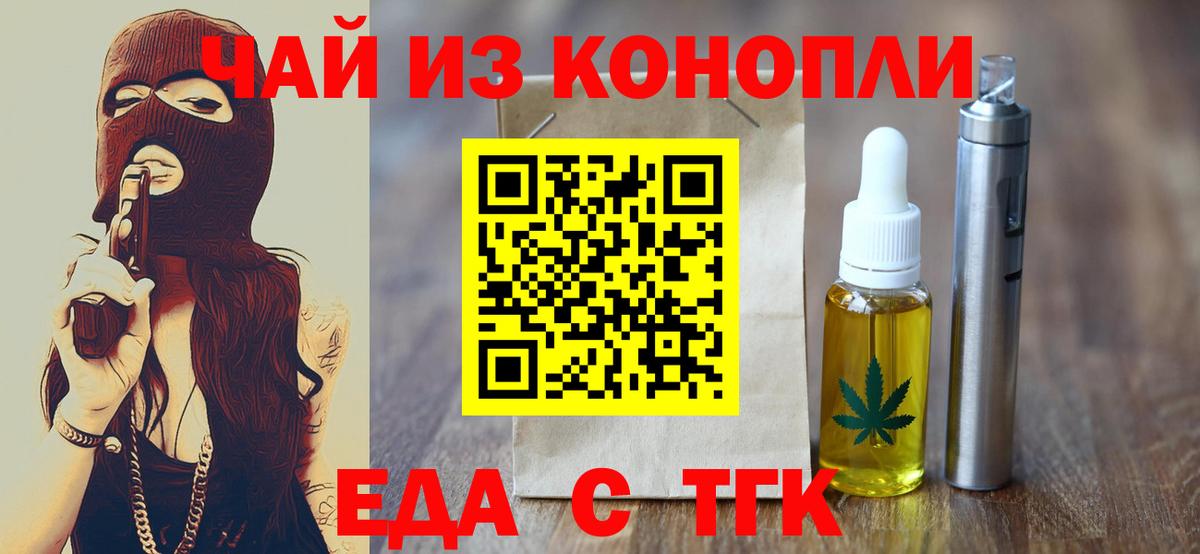 Cannafood марихуана  Вход с VPN  Качканар 