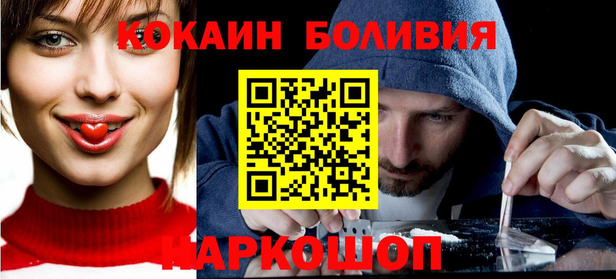 Cocaine Эквадор Качканар