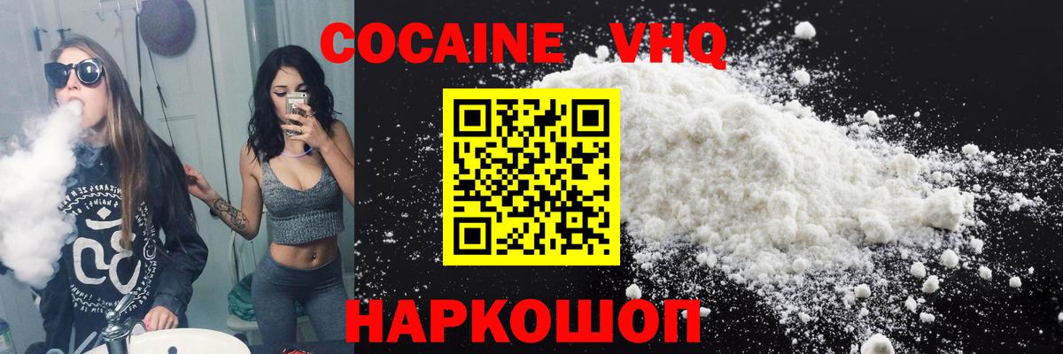 КОКАИН Перу  Вход с VPN  Качканар 