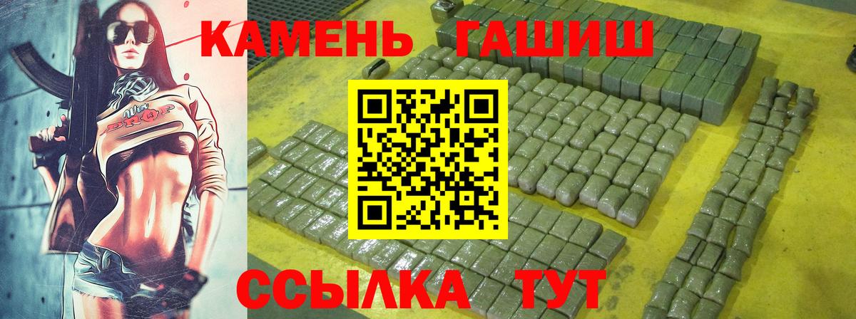 Качканар  ГАШ убойный  Вход с VPN  ГАШ гашик 
