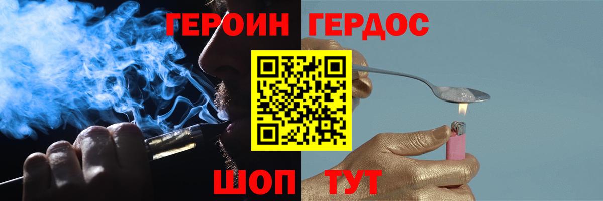 ГЕРОИН Афган  Вход с VPN  Качканар 