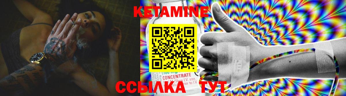 Качканар  Кетамин ketamine  Вход с VPN 
