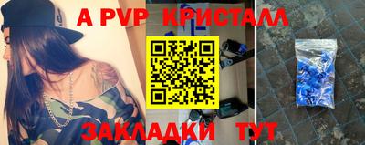 а пвп мука Ижевск