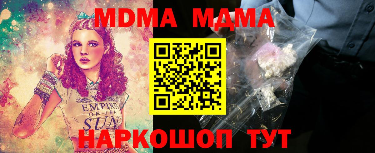MDMA кристаллы Качканар