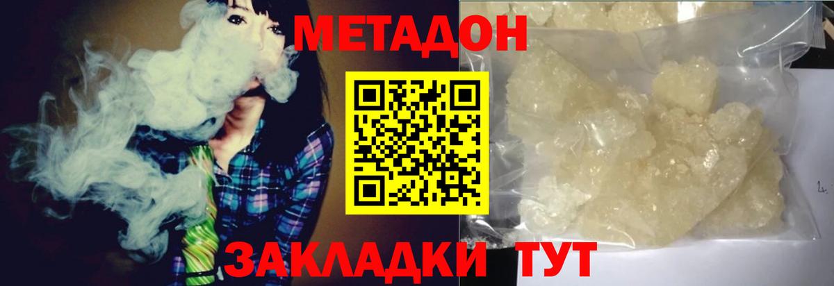 Метадон белоснежный  omg ТОР  Качканар  Вход с VPN 