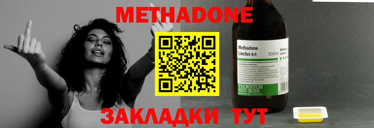 Метадон белоснежный Качканар
