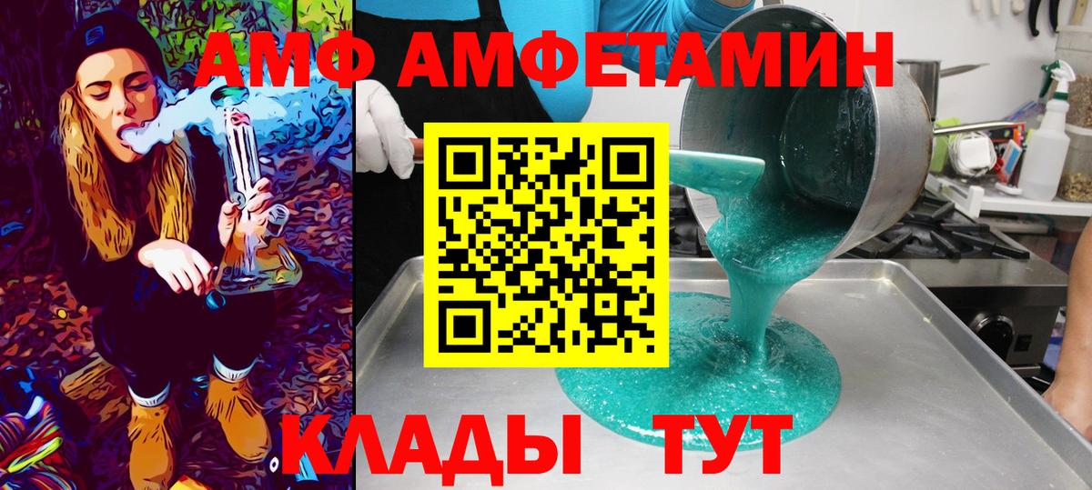 Метамфетамин кристалл  Вход с VPN  Качканар 
