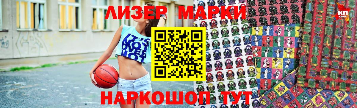 Качканар  Наркотические марки 1,5мг  Наркотические марки  Вход с VPN 
