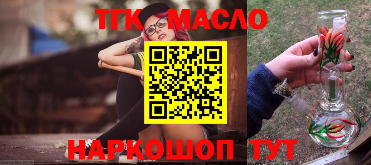 Дистиллят ТГК вейп Качканар